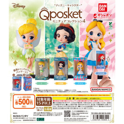 ディズニーキャラクター Q posket（キューポスケット） ミニチュアコレクション4