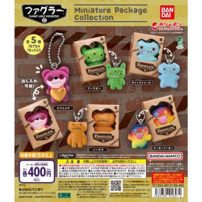 ファグラー ミニチュアパッケージコレクション
