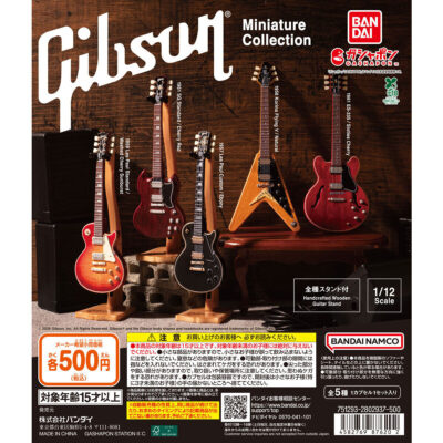 Gibson Miniature Collection