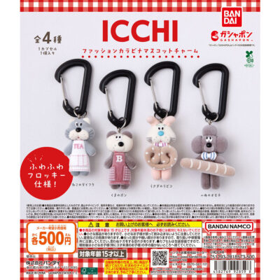 ICCHI ファッションカラビナマスコットチャーム