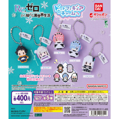 Re:ゼロから始める異世界生活 ドットフィギュアチャーム