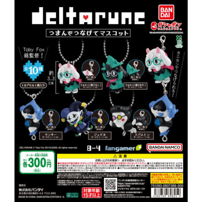 DELTARUNE つまんでつなげてマスコット