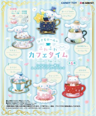 シナモロールのふわふわカフェタイム