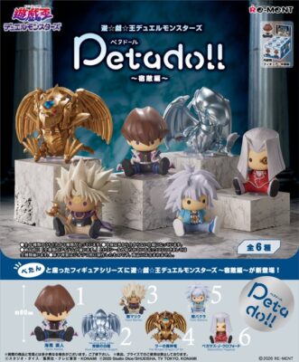 petadoll 遊☆戯☆王デュエルモンスターズ 宿敵編