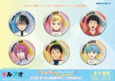 キルアオ ラメキラカンバッジコレクション