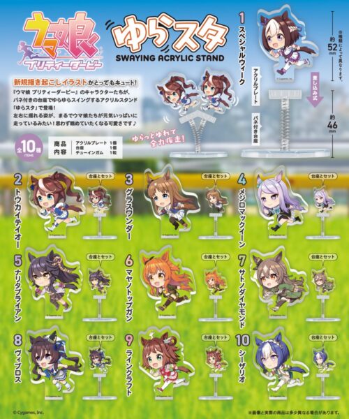 ウマ娘 プリティーダービー ゆらスタ