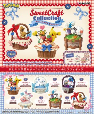 ポケモン Sweet Craft Collection