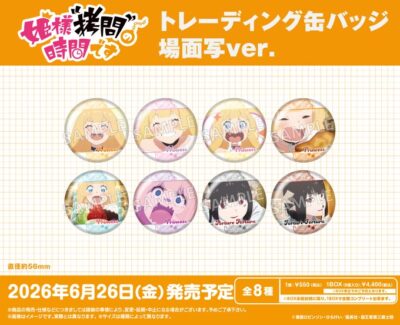 姫様“拷問”の時間です トレーディング缶バッジ 場面写ver.