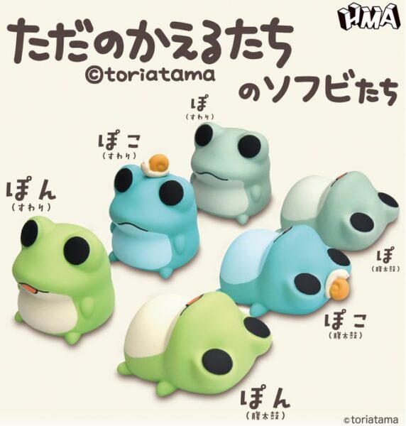 ただのかえるたちのソフビたち