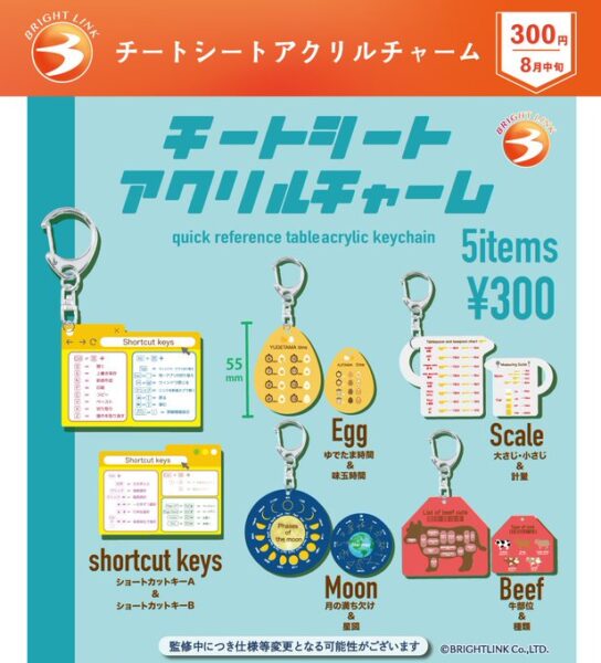 チートシート アクリルチャーム