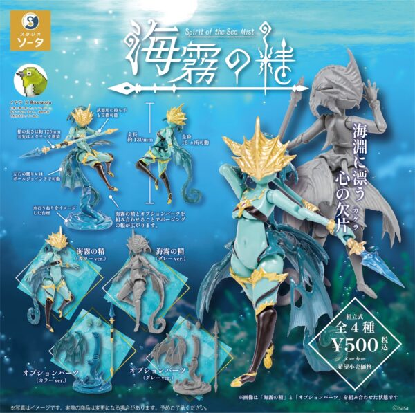 海霧の精