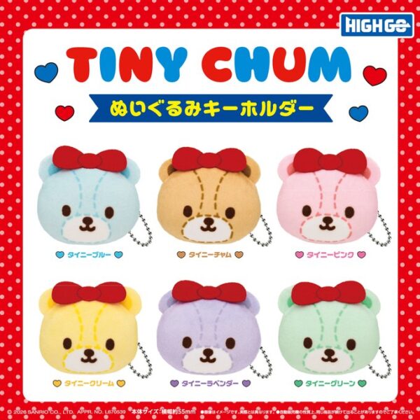 タイニーチャム ぬいぐるみキーホルダー