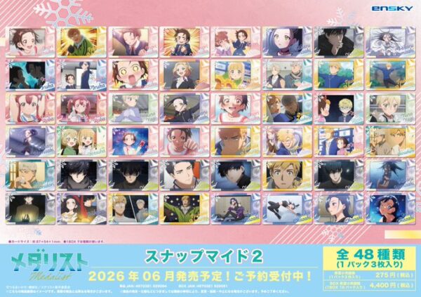 メダリスト スナップマイド2