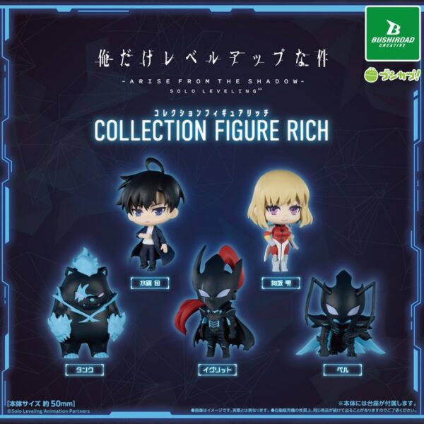 俺だけレベルアップな件 コレクションフィギュア RICH