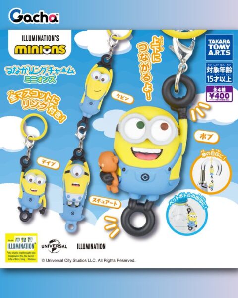 つながリングチャーム ミニオンズ