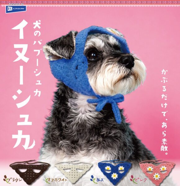 犬のバブーシュカ イヌ—シュカ