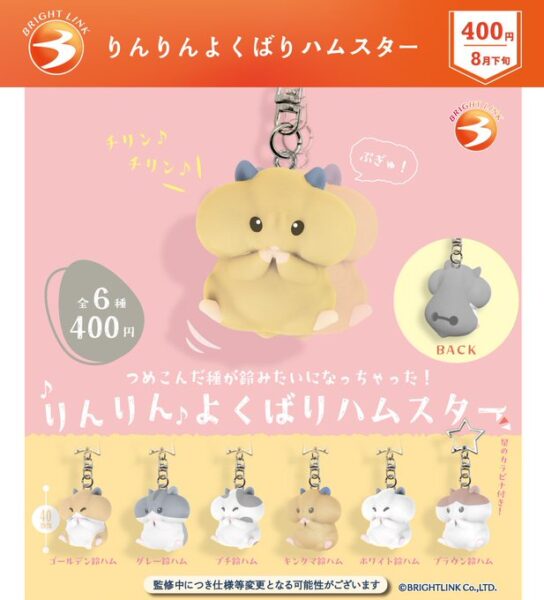 りんりんよくばり ハムスター