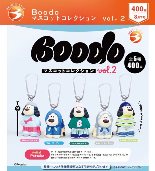 Boodo マスコットコレクション vol.2