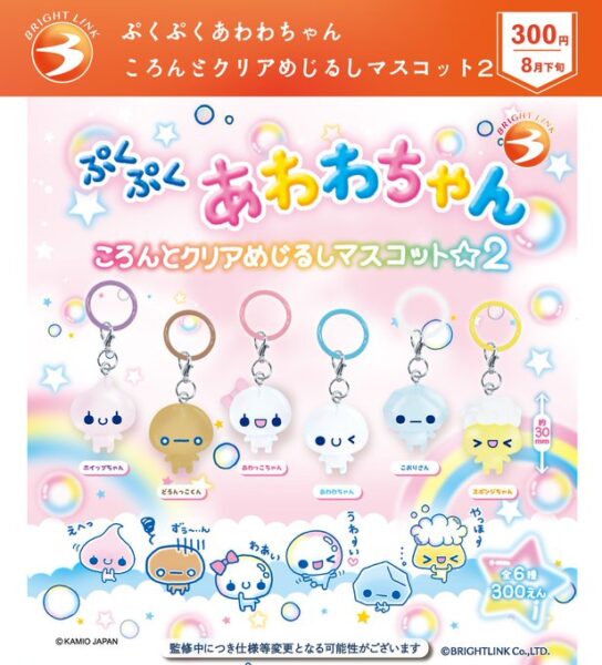 ぷくぷくあわわちゃん ころんとクリアめじるしマスコット2
