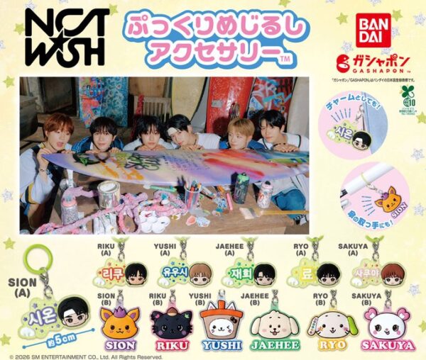 NCT WISH ぷっくりめじるしアクセサリー