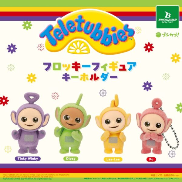 テレタビーズ フロッキーフィギュアキーホルダー