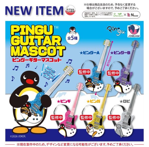 PINGU ギターマスコット