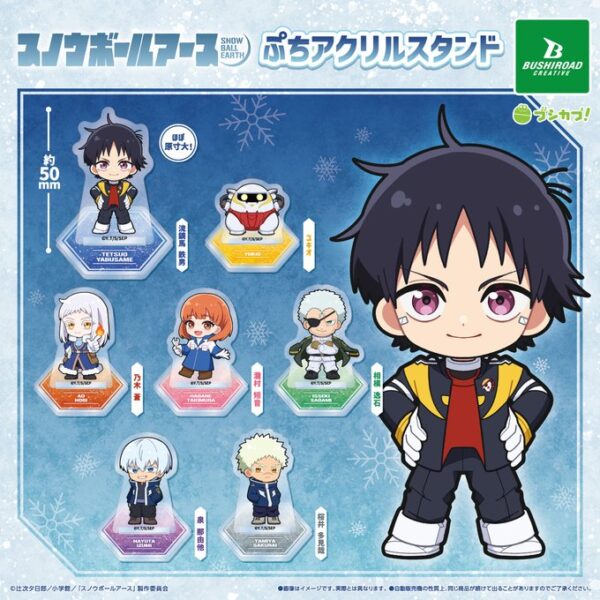 スノウボールアース ぷちアクリルスタンド
