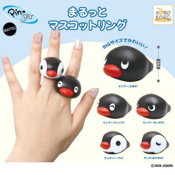 PINGU まるっとマスコットリング