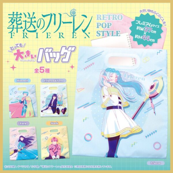 葬送のフリーレン RETRO POP STYLE とっても大きいバッグ