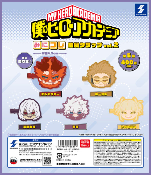 僕のヒーローアカデミア みにコレ！ 前髪クリップ vol.2
