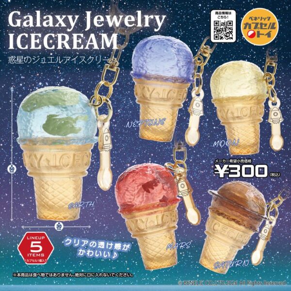 Galaxy Jewelry ICECREAM 惑星のジュエルアイスクリーム