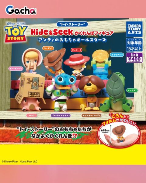 トイ・ストーリー Hide&Seek かくれんぼフィギュア アンディのおもちゃ オールスターズ
