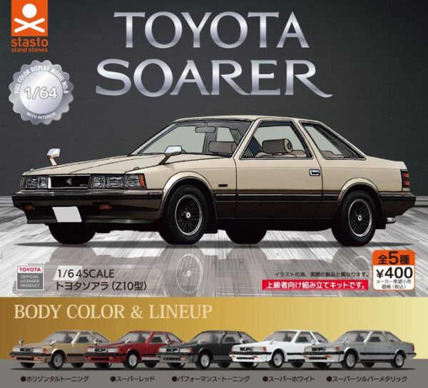 1/64SCALE トヨタソアラ （Z10型）編