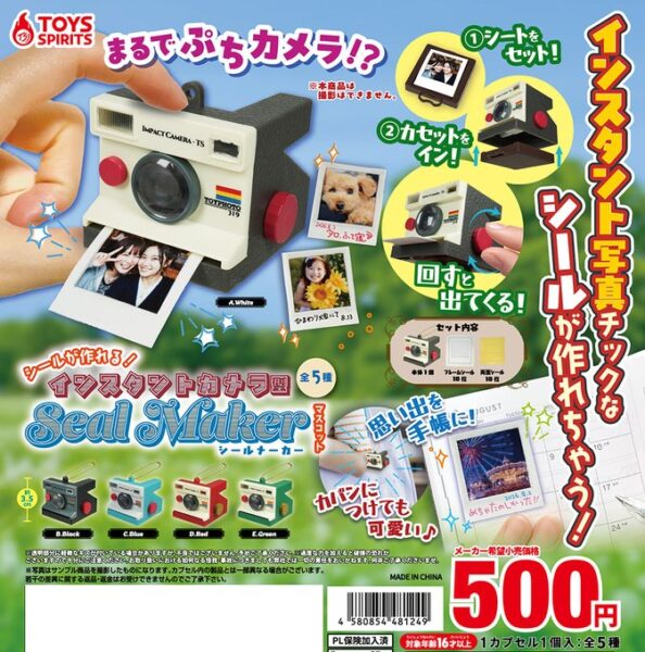 シールが作れる！ インスタントカメラ型シールメーカーマスコット