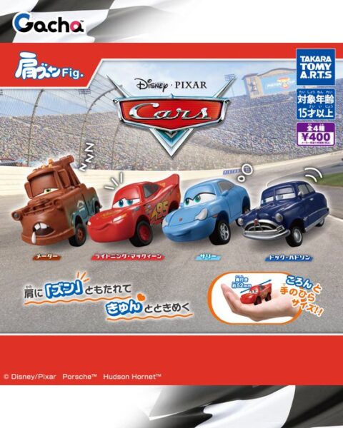 肩ズンFig. カーズ