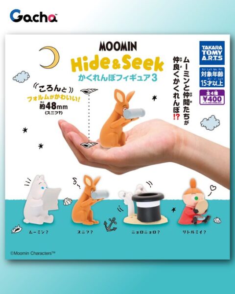 ムーミン Hide&Seek かくれんぼフィギュア3