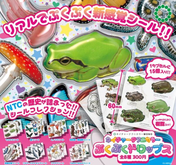 NTC MONO ネイチャーテクニカラー ぷくぷくドロップス