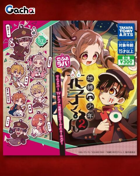 でふぉラバ！ 地縛少年花子くん2 キーホルダー