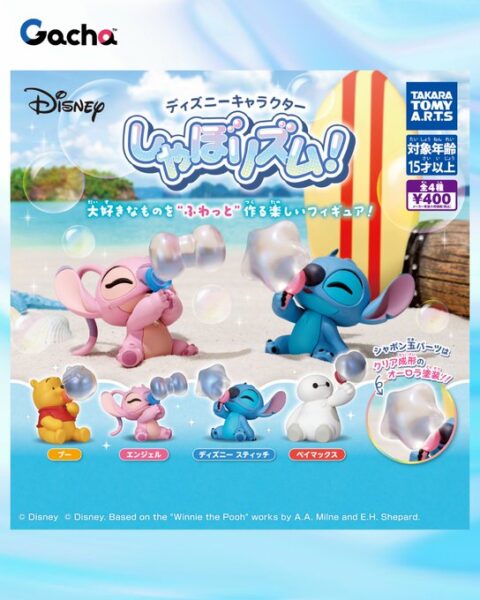 ディズニーキャラクター しゃぼリズム！