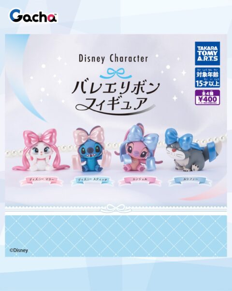 ディズニーキャラクター バレエリボンフィギュア