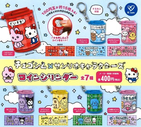 チェゴシム×サンリオキャラクターズ コインシリンダー