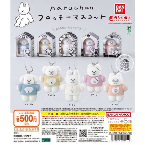 haruchan フロッキーマスコット