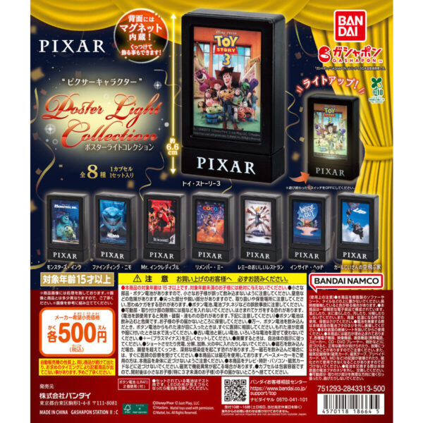 ピクサーキャラクター ポスターライトコレクション