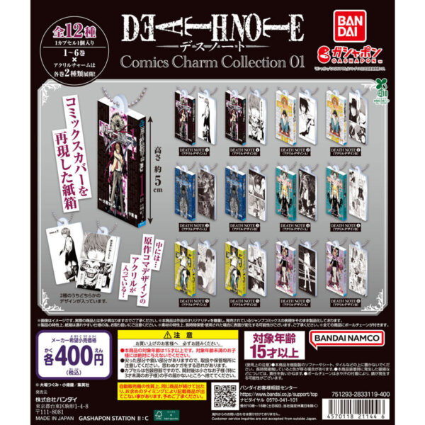 DEATH NOTE Comics Charm Collection 01