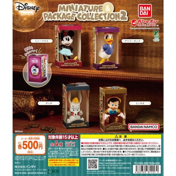 ディズニーキャラクター ミニチュア＆パッケージコレクション2