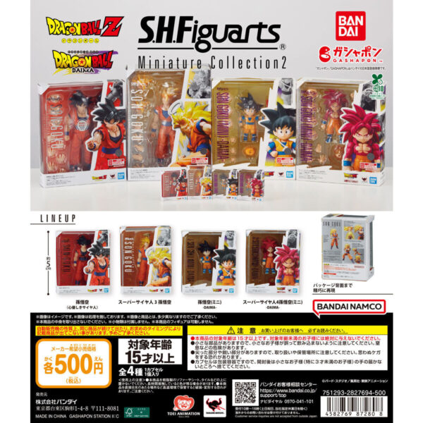 ドラゴンボール S.H.Figuarts Miniature Collection2