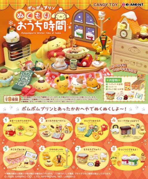 ポムポムプリン ぬくもりおうち時間