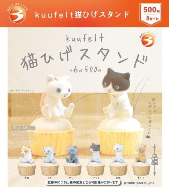 kuufelt 猫ひげスタンド