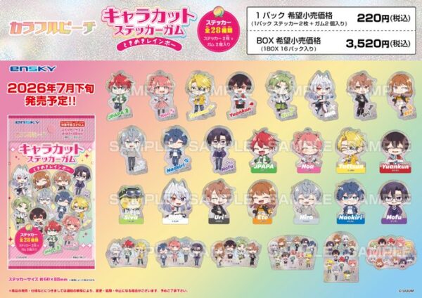 キャラカットステッカーガム ときめきレインボー