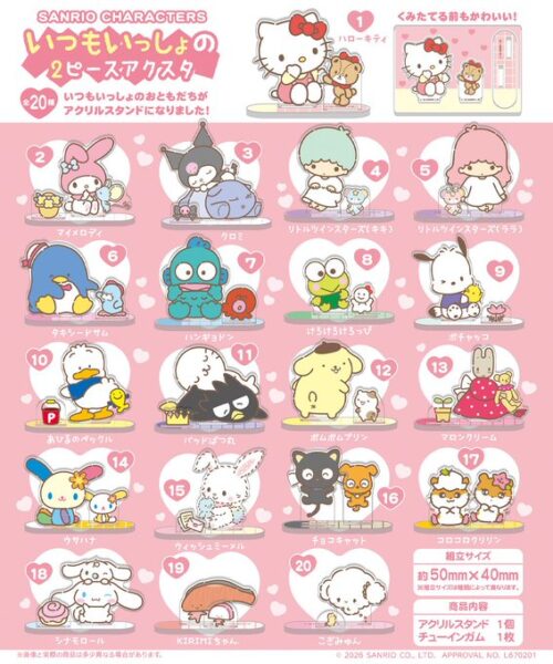 サンリオキャラクターズ いつもいっしょの2ピースアクスタ